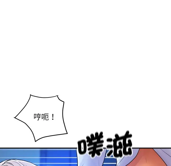 漫画《顶级豪门秘辛》第8话第29张图