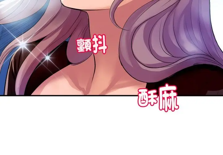 漫画《顶级豪门秘辛》第8话第3张图