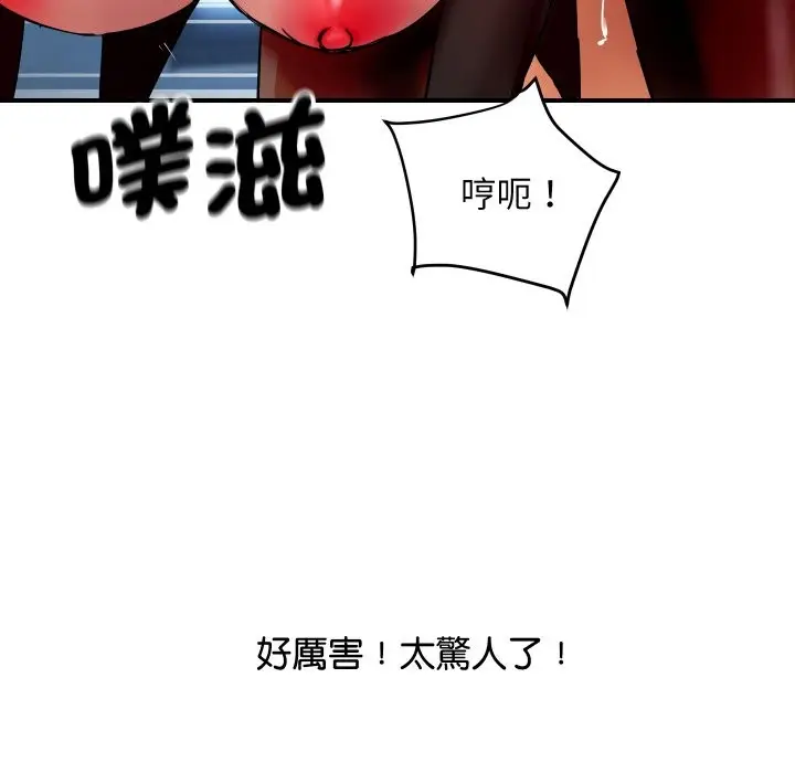 漫画《顶级豪门秘辛》第8话第31张图