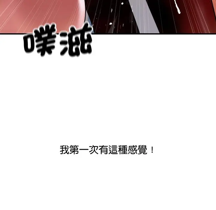 漫画《顶级豪门秘辛》第8话第34张图
