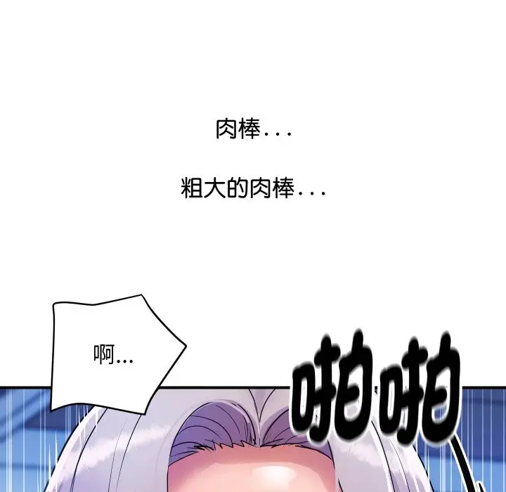 漫画《顶级豪门秘辛》第8话第35张图