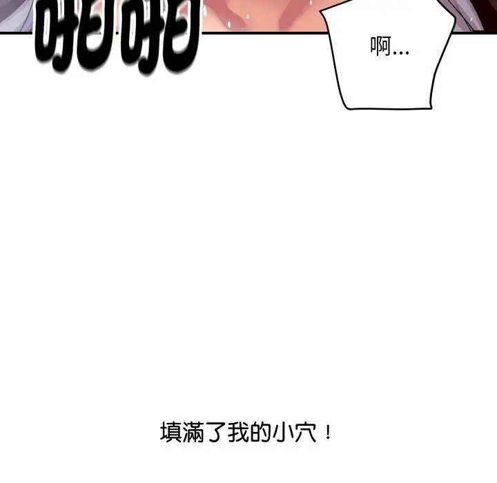 漫画《顶级豪门秘辛》第8话第37张图