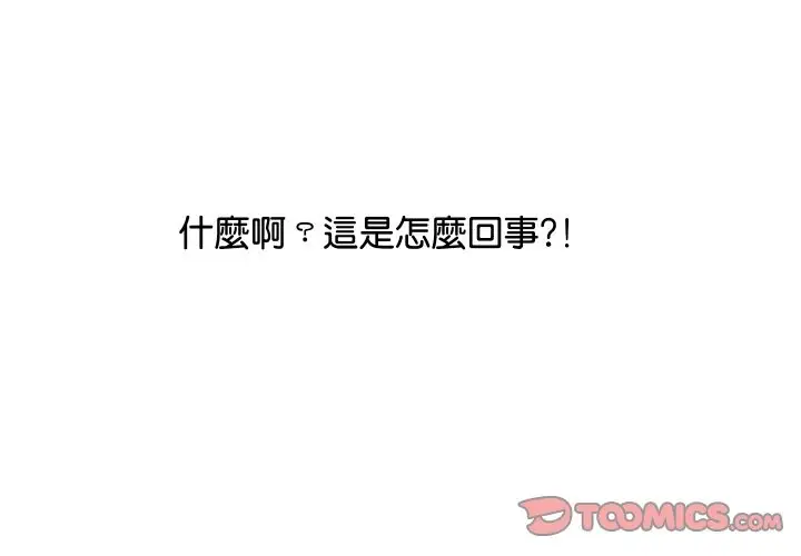 漫画《顶级豪门秘辛》第8话第4张图