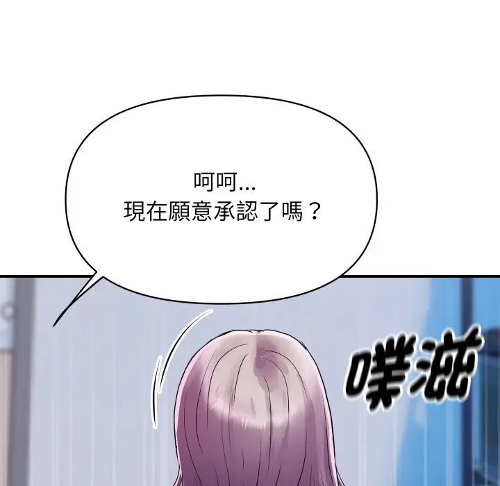 漫画《顶级豪门秘辛》第8话第41张图