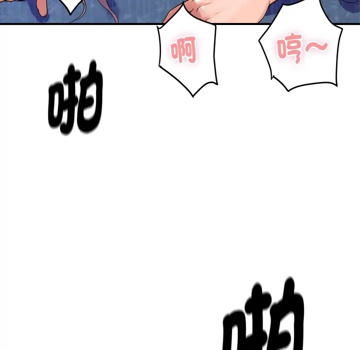 漫画《顶级豪门秘辛》第8话第47张图
