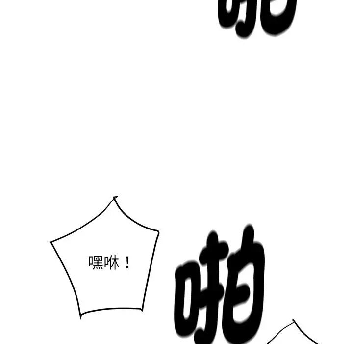 漫画《顶级豪门秘辛》第8话第48张图