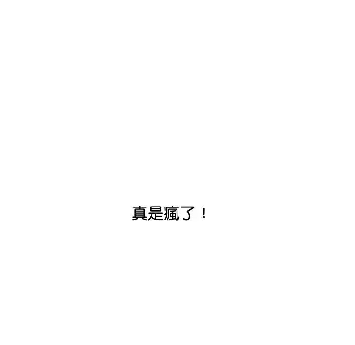 漫画《顶级豪门秘辛》第8话第59张图