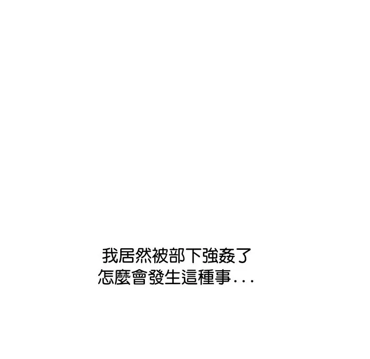 漫画《顶级豪门秘辛》第8话第66张图