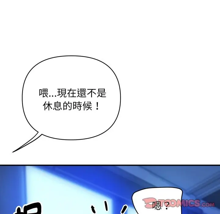 漫画《顶级豪门秘辛》第8话第68张图