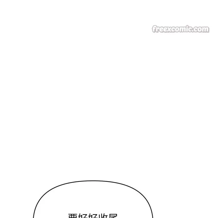 漫画《顶级豪门秘辛》第8话第70张图