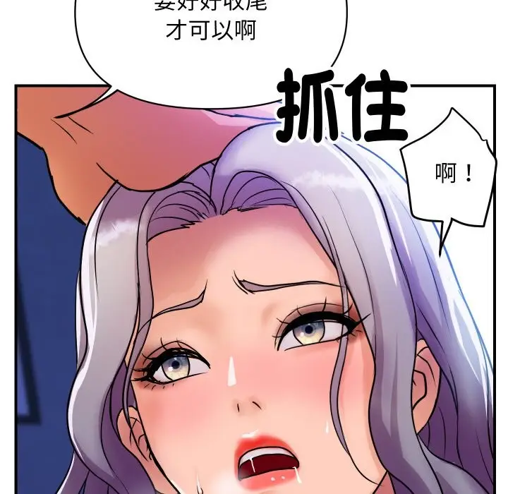 漫画《顶级豪门秘辛》第8话第71张图