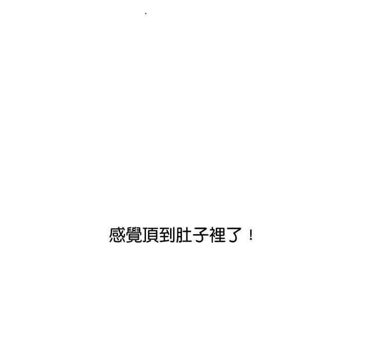 漫画《顶级豪门秘辛》第8话第8张图