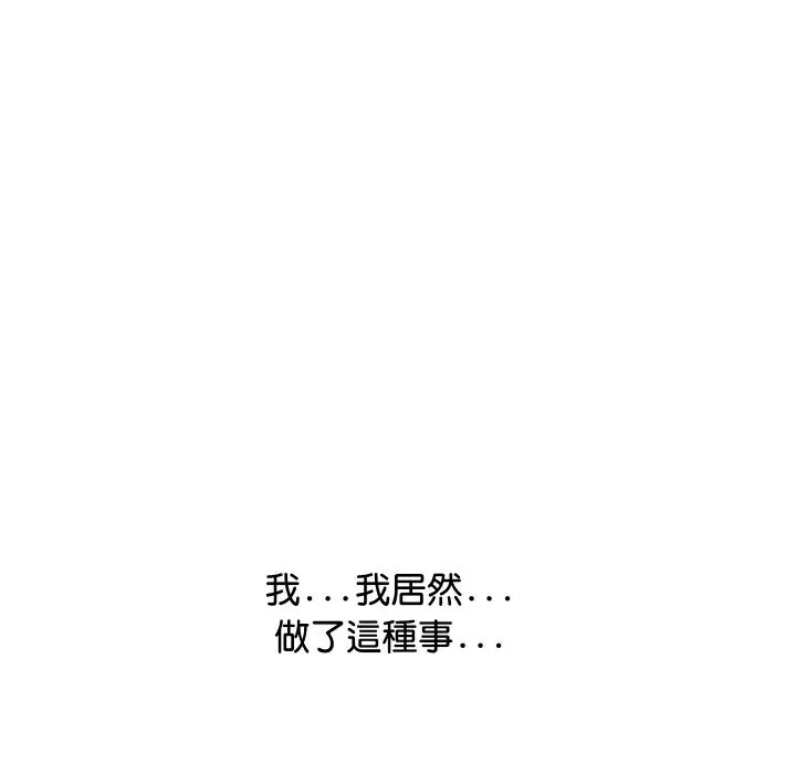 漫画《顶级豪门秘辛》第8话第82张图