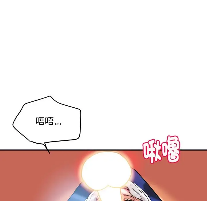 漫画《顶级豪门秘辛》第8话第83张图