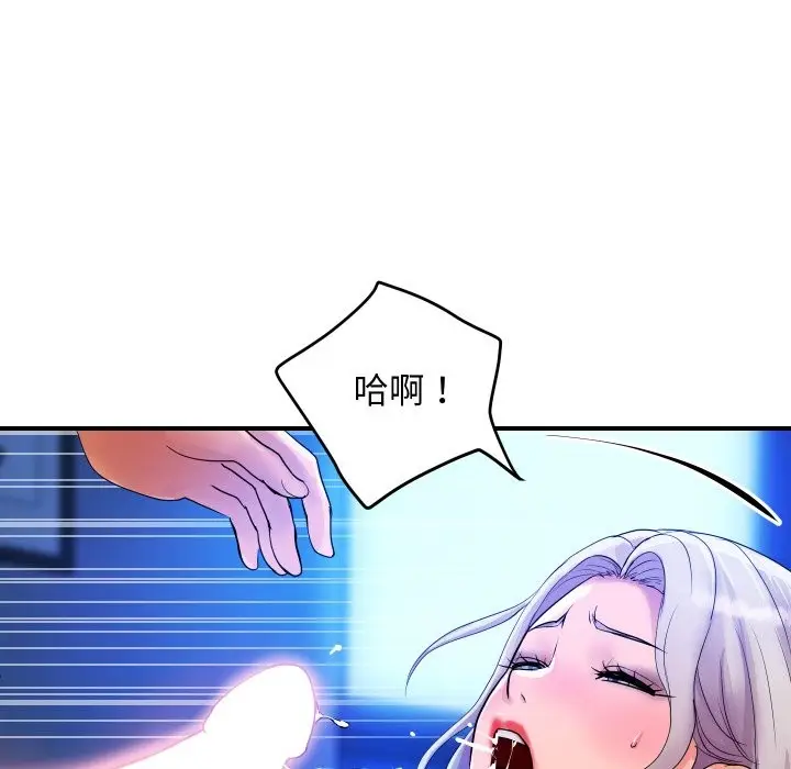 漫画《顶级豪门秘辛》第8话第87张图