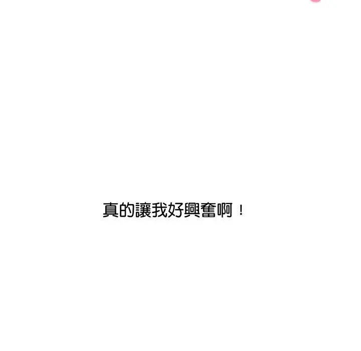 漫画《顶级豪门秘辛》第8话第95张图