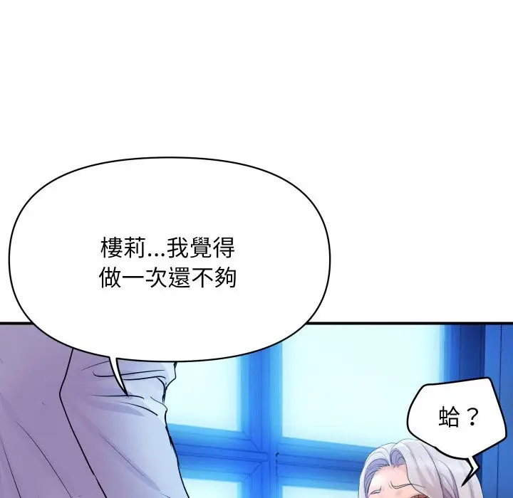漫画《顶级豪门秘辛》第8话第96张图