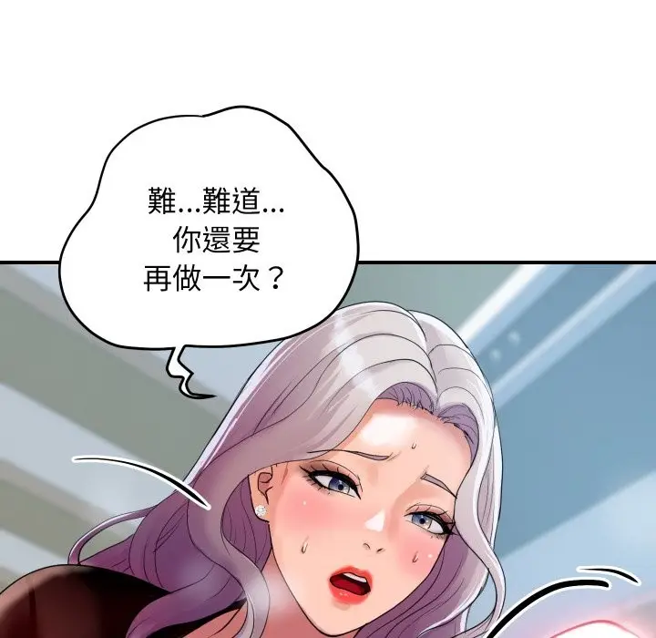 漫画《顶级豪门秘辛》第8话第99张图