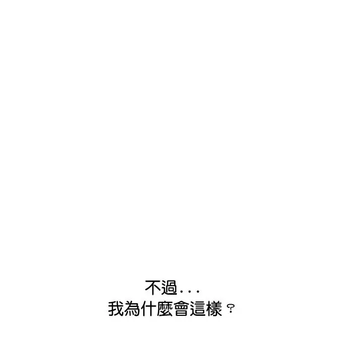 漫画《顶级豪门秘辛》第9话第10张图