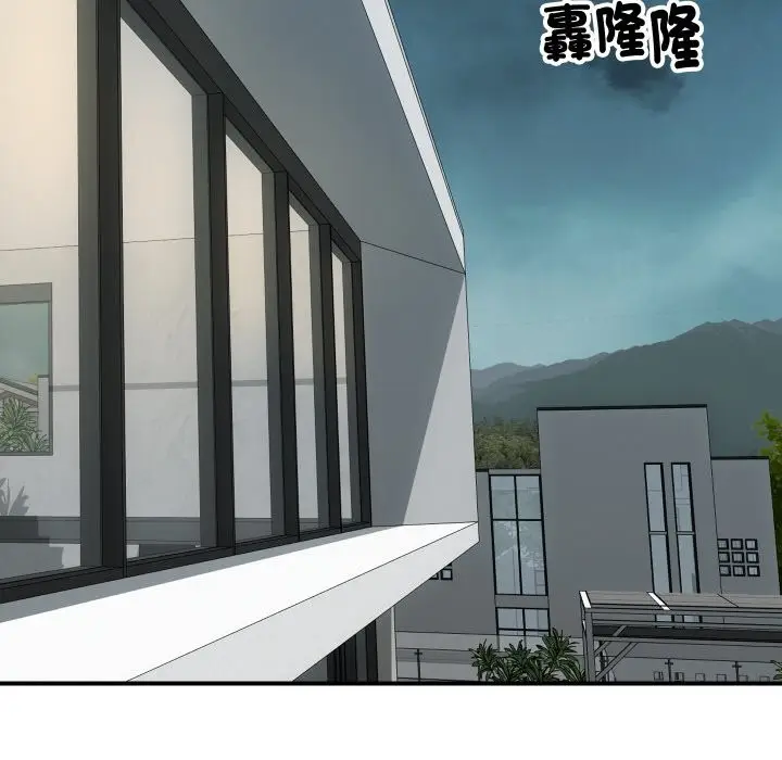 漫画《顶级豪门秘辛》第9话第100张图