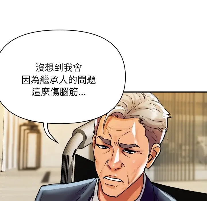 漫画《顶级豪门秘辛》第9话第102张图