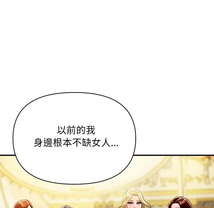 漫画《顶级豪门秘辛》第9话第104张图