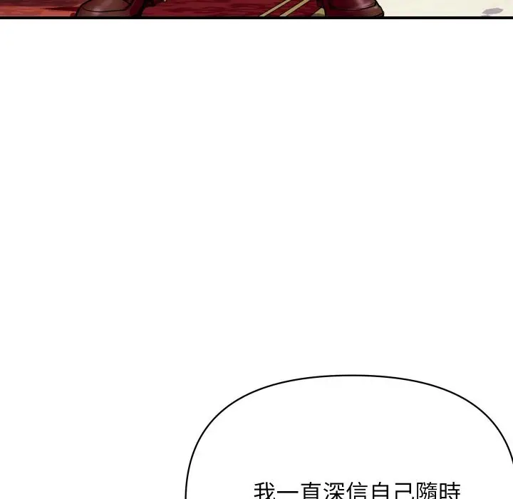 漫画《顶级豪门秘辛》第9话第106张图