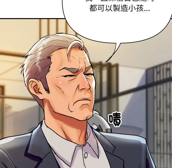 漫画《顶级豪门秘辛》第9话第107张图