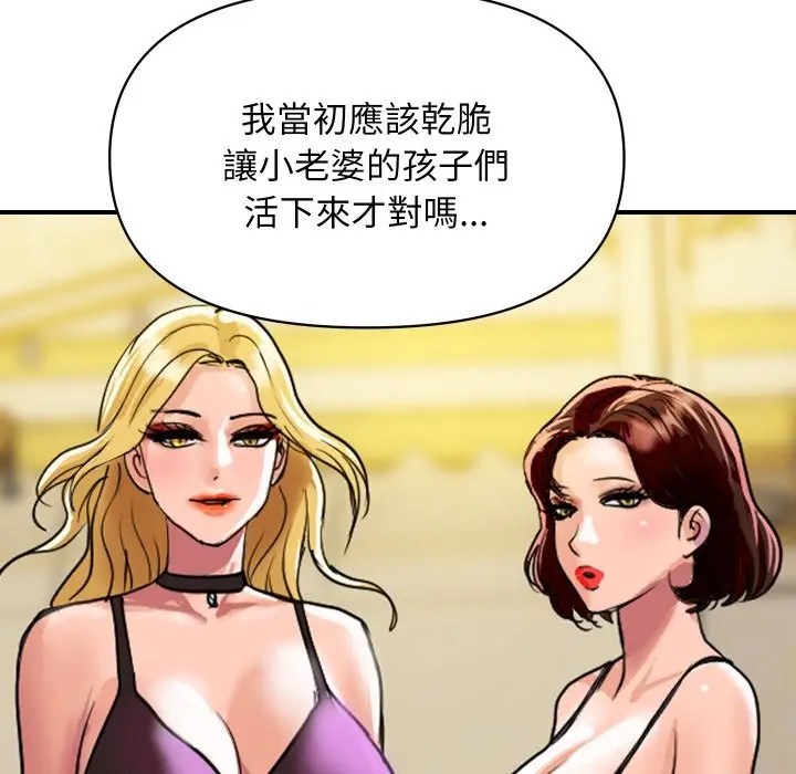 漫画《顶级豪门秘辛》第9话第113张图