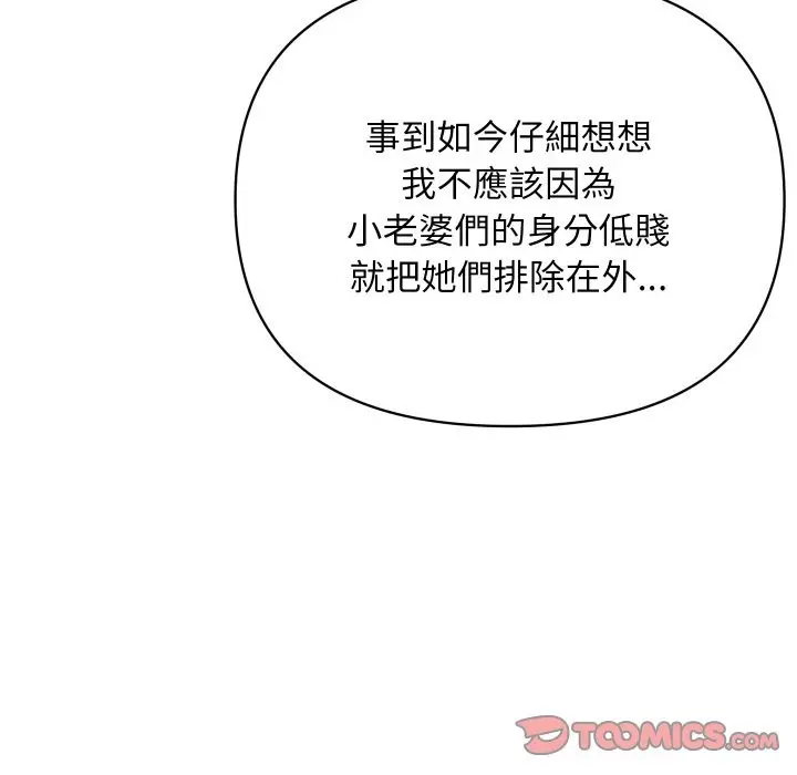 漫画《顶级豪门秘辛》第9话第117张图