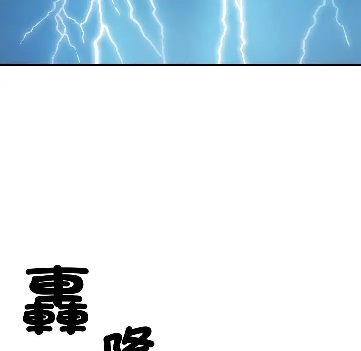 漫画《顶级豪门秘辛》第9话第120张图
