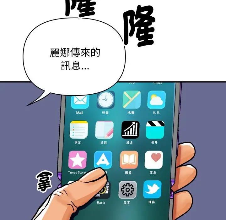 漫画《顶级豪门秘辛》第9话第121张图