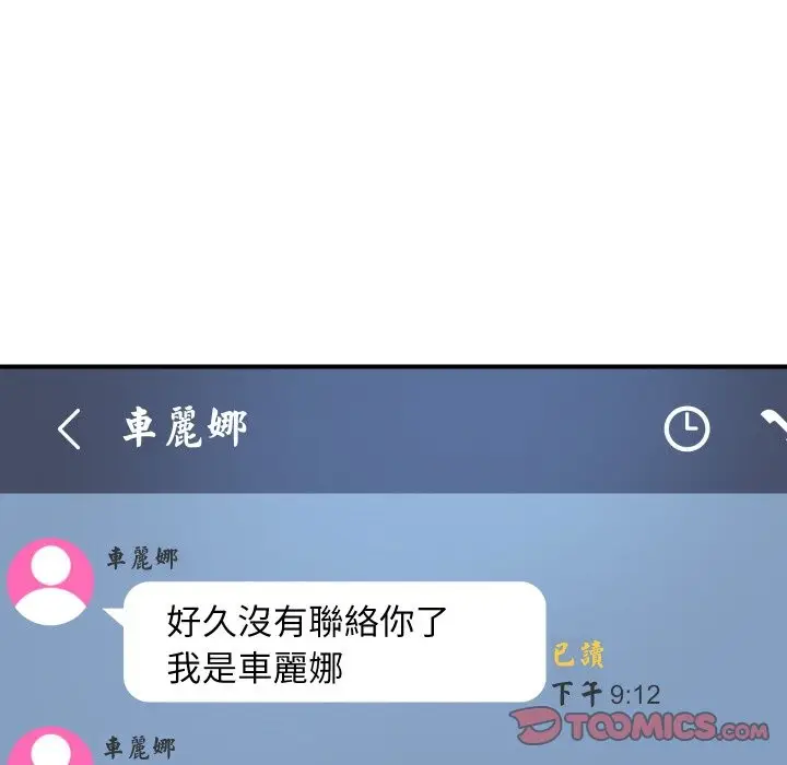 漫画《顶级豪门秘辛》第9话第123张图