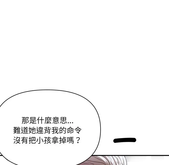 漫画《顶级豪门秘辛》第9话第125张图