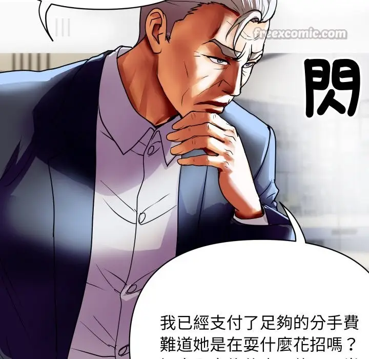 漫画《顶级豪门秘辛》第9话第126张图