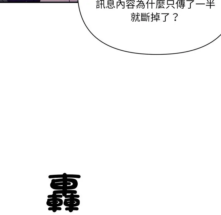 漫画《顶级豪门秘辛》第9话第127张图