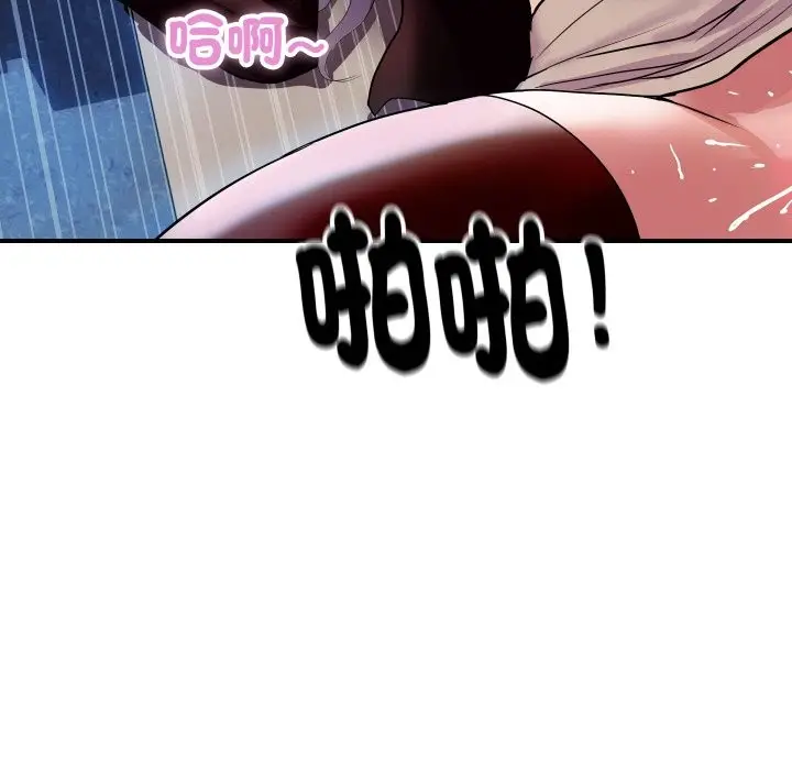 漫画《顶级豪门秘辛》第9话第13张图