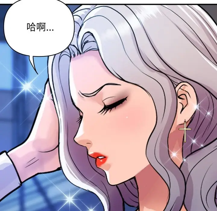漫画《顶级豪门秘辛》第9话第139张图