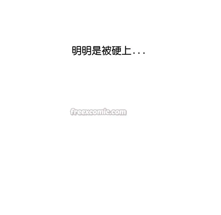 漫画《顶级豪门秘辛》第9话第14张图
