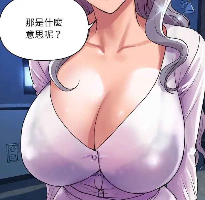漫画《顶级豪门秘辛》第9话第142张图