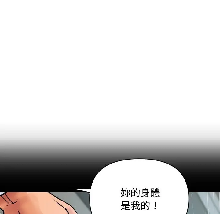 漫画《顶级豪门秘辛》第9话第144张图