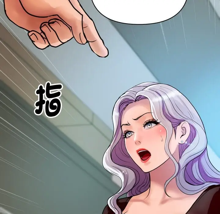 漫画《顶级豪门秘辛》第9话第145张图