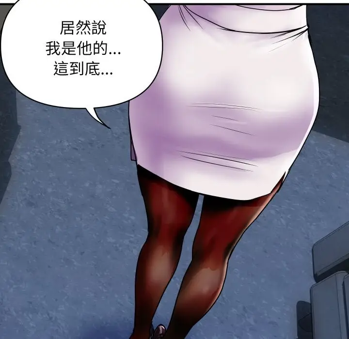 漫画《顶级豪门秘辛》第9话第148张图