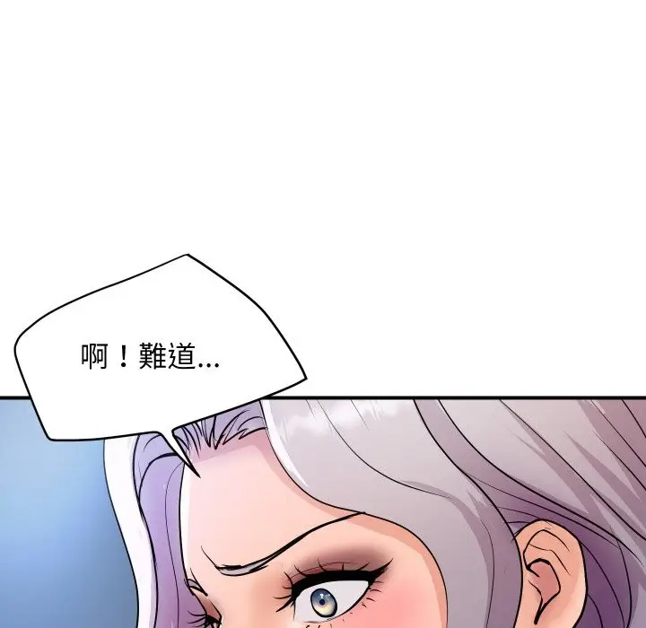 漫画《顶级豪门秘辛》第9话第150张图