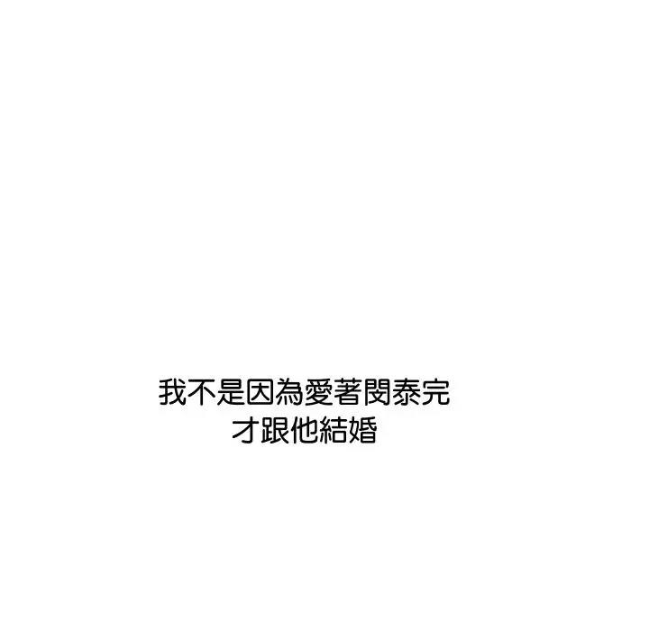 漫画《顶级豪门秘辛》第9话第152张图