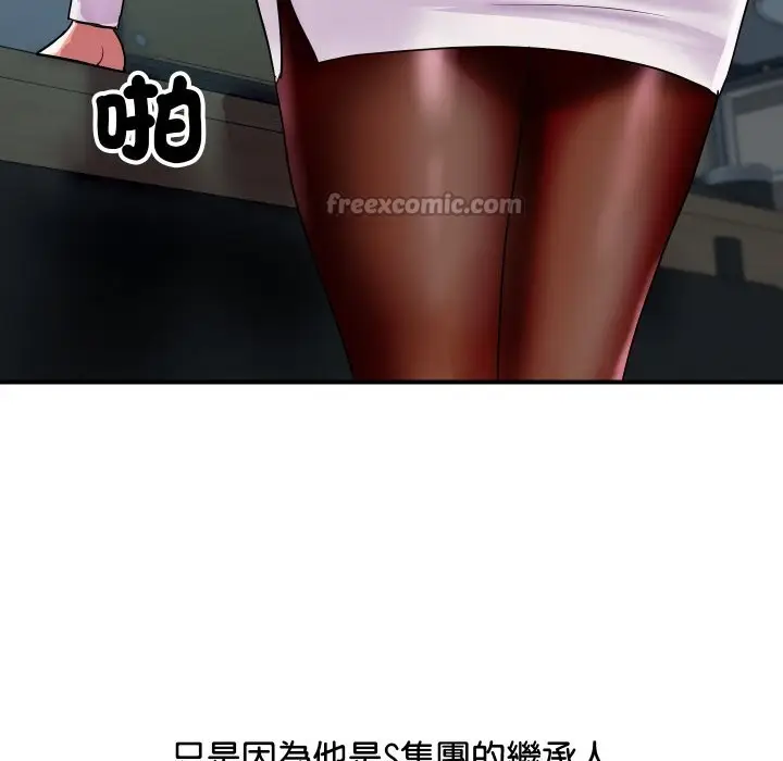 漫画《顶级豪门秘辛》第9话第154张图