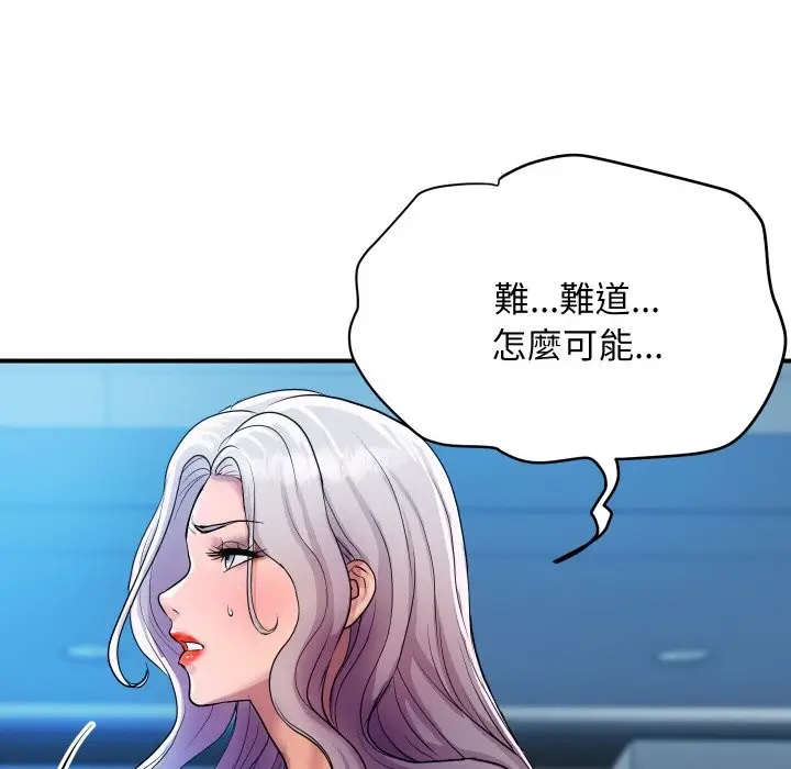 漫画《顶级豪门秘辛》第9话第158张图