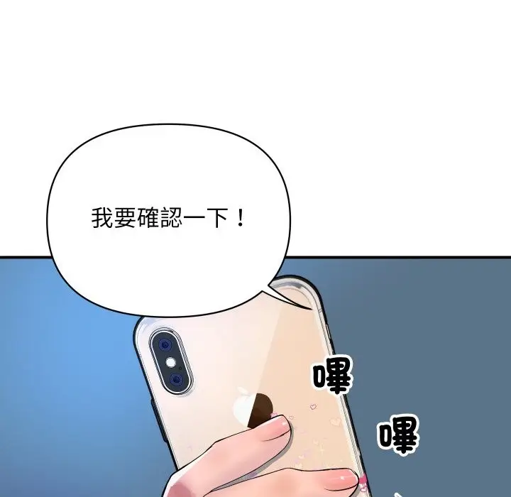 漫画《顶级豪门秘辛》第9话第161张图