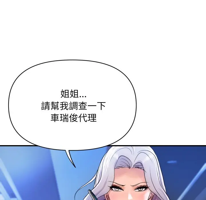 漫画《顶级豪门秘辛》第9话第163张图