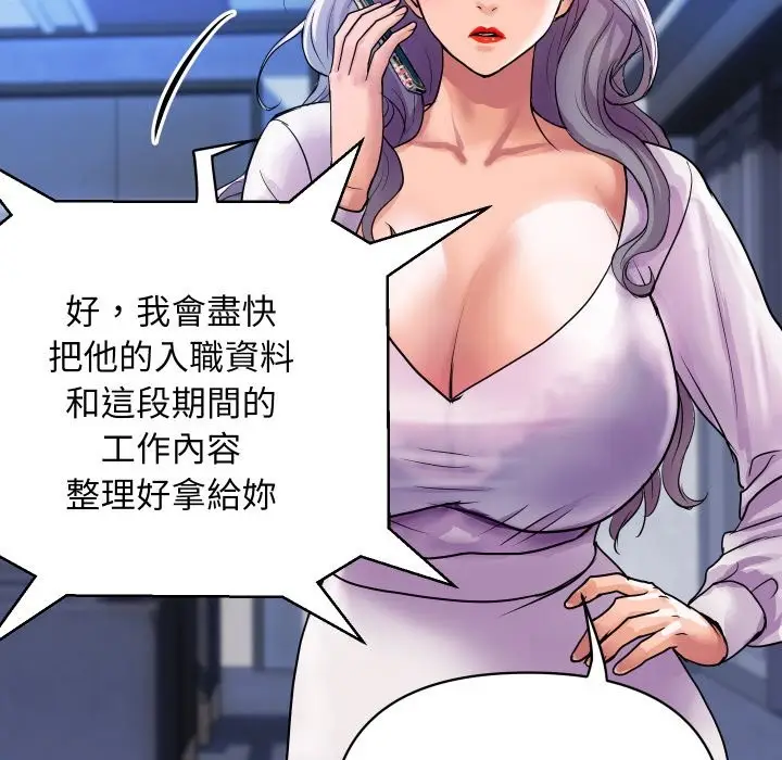漫画《顶级豪门秘辛》第9话第164张图